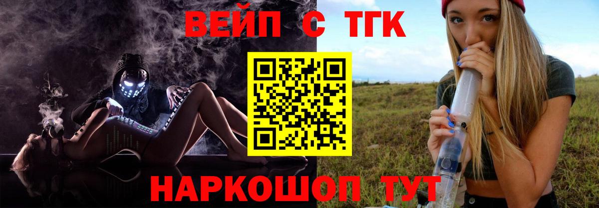 ТГК THC oil Моршанск